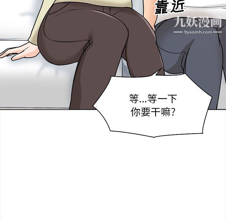 《幸福公寓》漫画最新章节第11话免费下拉式在线观看章节第【126】张图片