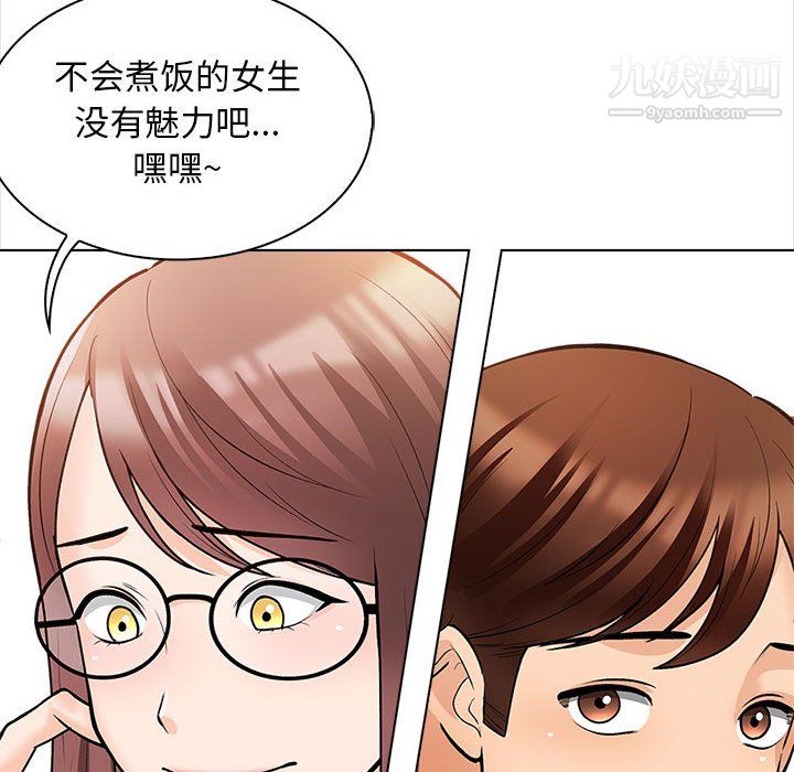 《幸福公寓》漫画最新章节第11话免费下拉式在线观看章节第【82】张图片