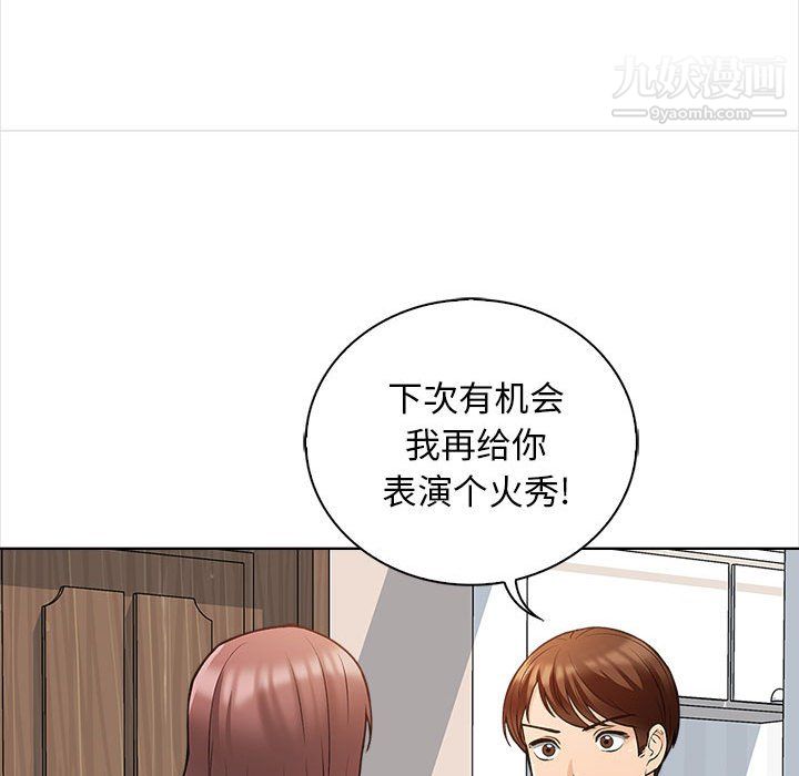 《幸福公寓》漫画最新章节第11话免费下拉式在线观看章节第【13】张图片