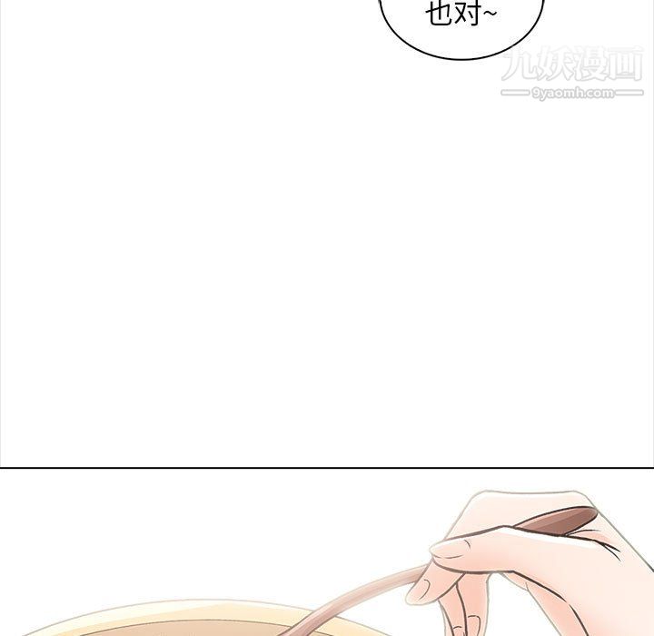 《幸福公寓》漫画最新章节第11话免费下拉式在线观看章节第【93】张图片