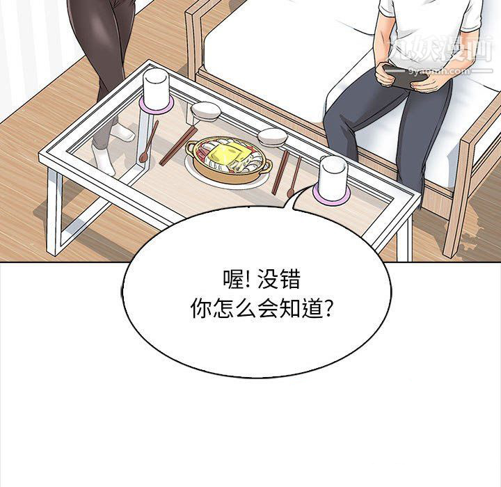 《幸福公寓》漫画最新章节第11话免费下拉式在线观看章节第【59】张图片