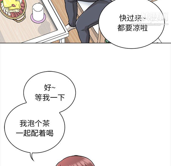 《幸福公寓》漫画最新章节第11话免费下拉式在线观看章节第【41】张图片