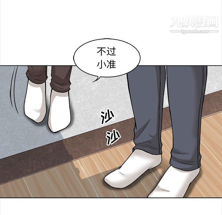 《幸福公寓》漫画最新章节第11话免费下拉式在线观看章节第【22】张图片