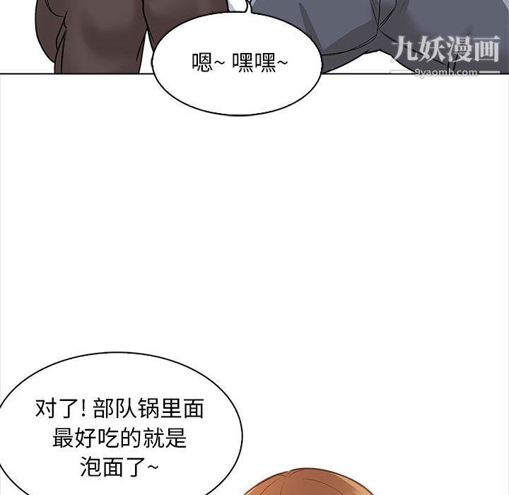 《幸福公寓》漫画最新章节第11话免费下拉式在线观看章节第【100】张图片