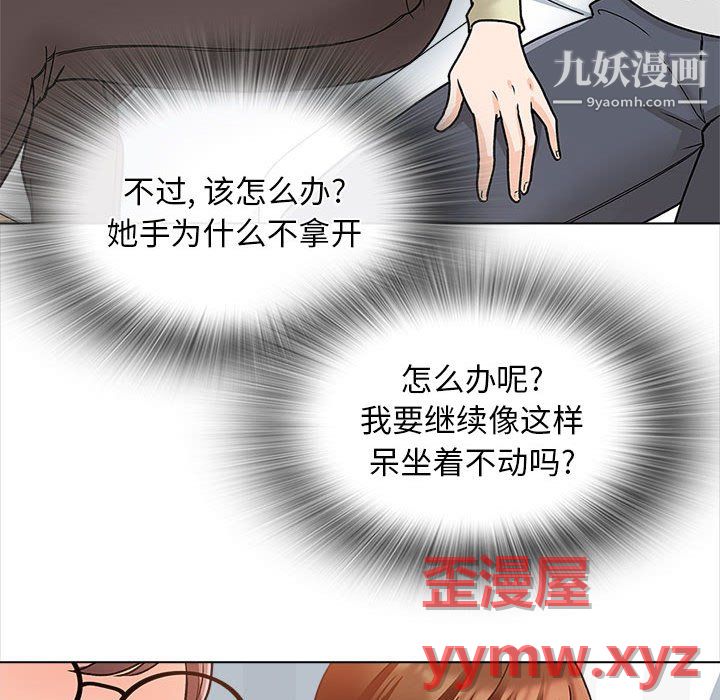 《幸福公寓》漫画最新章节第11话免费下拉式在线观看章节第【69】张图片