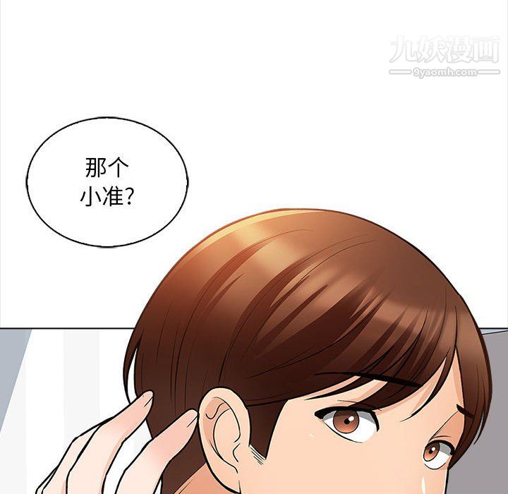 《幸福公寓》漫画最新章节第11话免费下拉式在线观看章节第【119】张图片