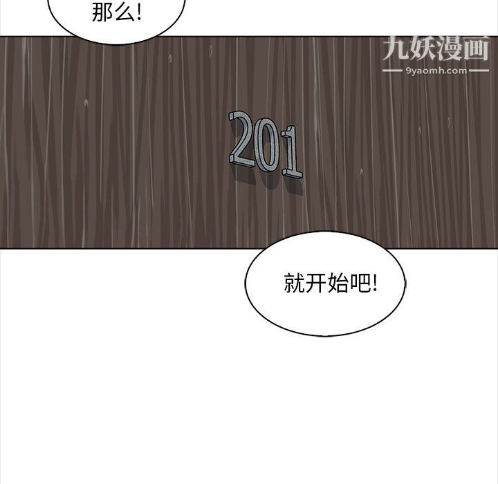 《幸福公寓》漫画最新章节第11话免费下拉式在线观看章节第【7】张图片