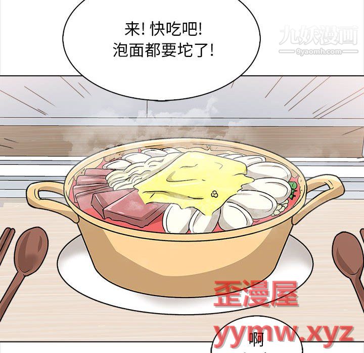 《幸福公寓》漫画最新章节第11话免费下拉式在线观看章节第【92】张图片