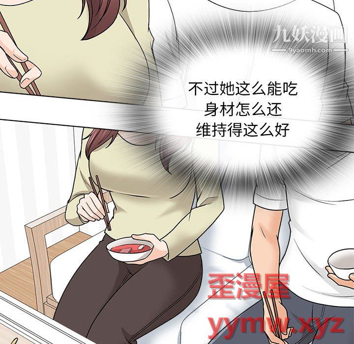 《幸福公寓》漫画最新章节第11话免费下拉式在线观看章节第【113】张图片