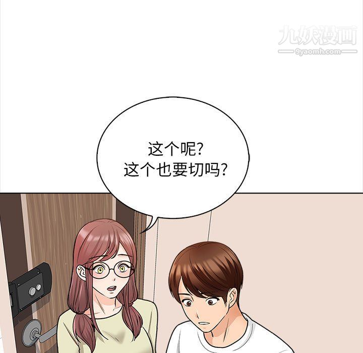 《幸福公寓》漫画最新章节第11话免费下拉式在线观看章节第【23】张图片