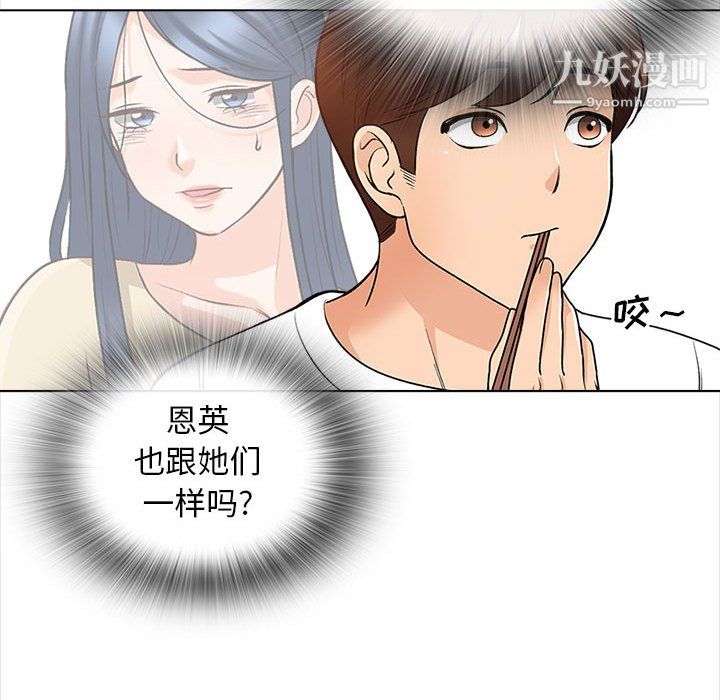 《幸福公寓》漫画最新章节第11话免费下拉式在线观看章节第【115】张图片