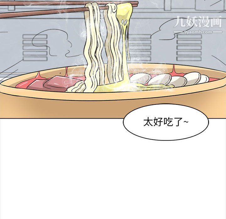 《幸福公寓》漫画最新章节第11话免费下拉式在线观看章节第【103】张图片