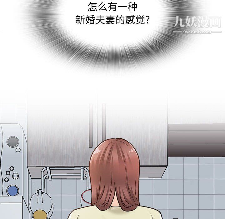 《幸福公寓》漫画最新章节第11话免费下拉式在线观看章节第【46】张图片