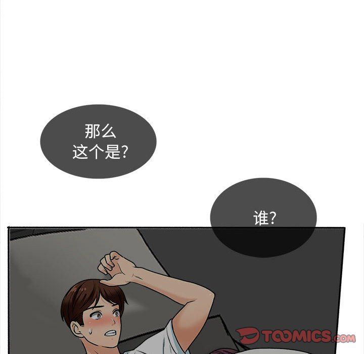 《幸福公寓》漫画最新章节第17话免费下拉式在线观看章节第【123】张图片