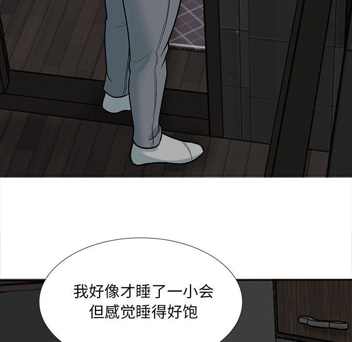 《幸福公寓》漫画最新章节第17话免费下拉式在线观看章节第【31】张图片