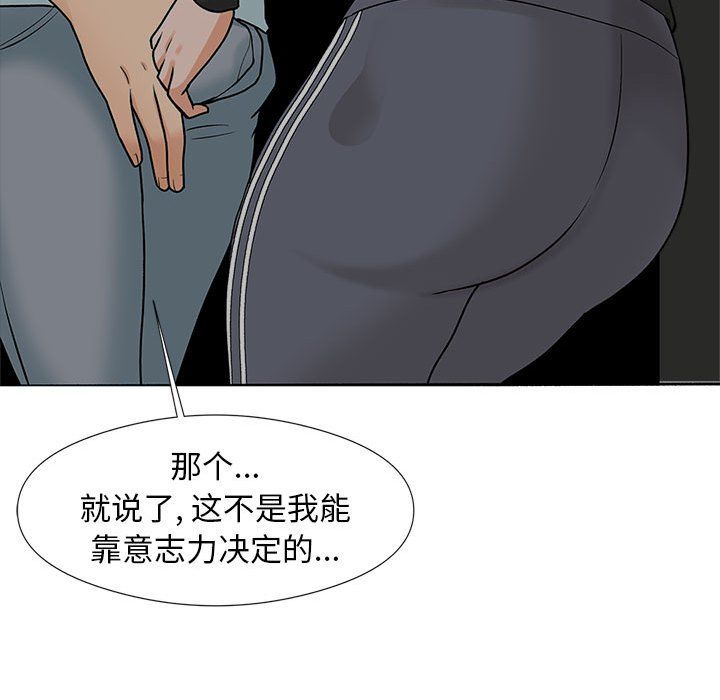 《幸福公寓》漫画最新章节第17话免费下拉式在线观看章节第【105】张图片