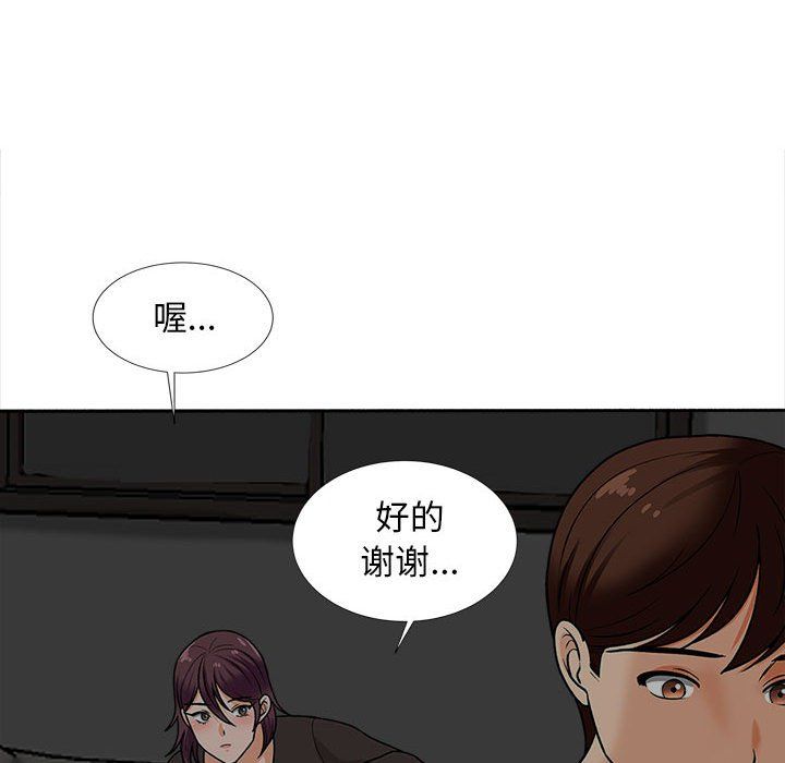 《幸福公寓》漫画最新章节第17话免费下拉式在线观看章节第【49】张图片