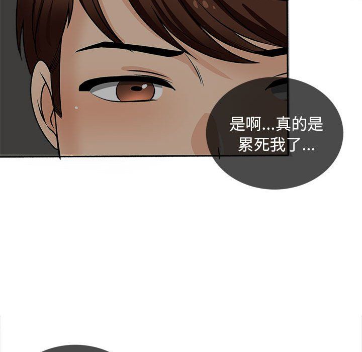 《幸福公寓》漫画最新章节第17话免费下拉式在线观看章节第【113】张图片