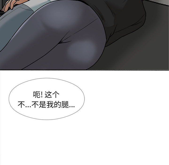 《幸福公寓》漫画最新章节第17话免费下拉式在线观看章节第【93】张图片