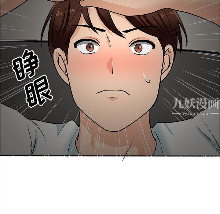 《幸福公寓》漫画最新章节第17话免费下拉式在线观看章节第【118】张图片