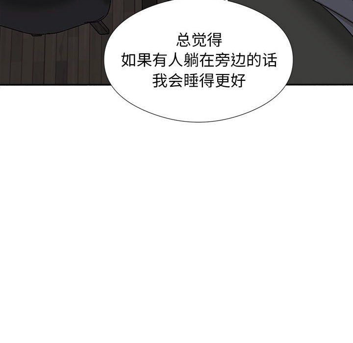 《幸福公寓》漫画最新章节第17话免费下拉式在线观看章节第【70】张图片