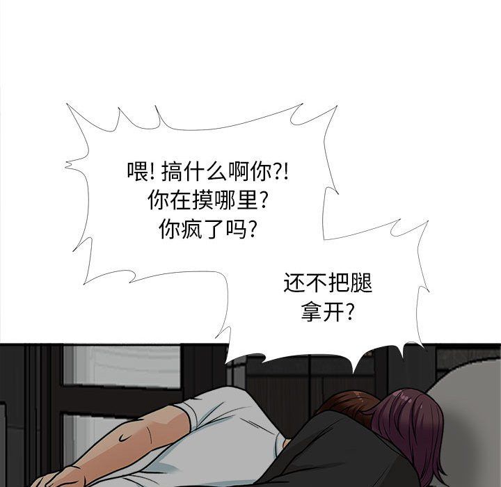 《幸福公寓》漫画最新章节第17话免费下拉式在线观看章节第【92】张图片