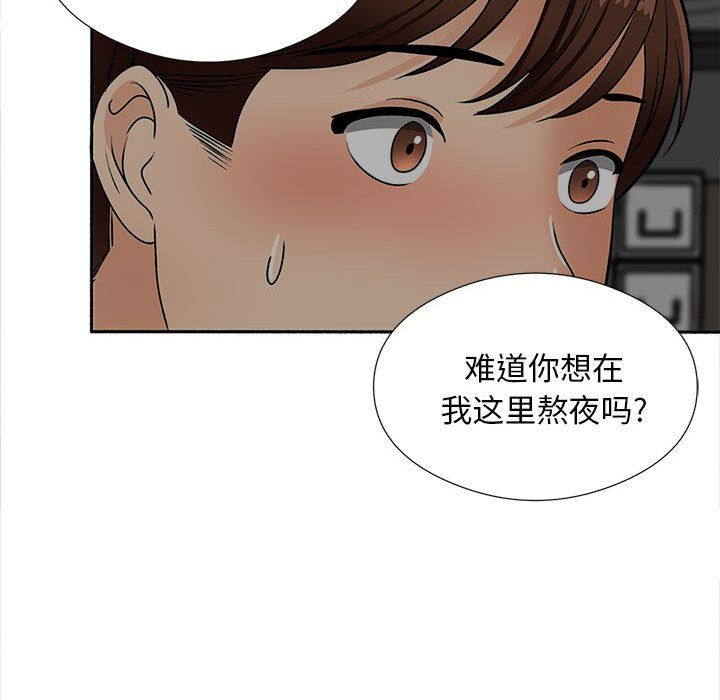 《幸福公寓》漫画最新章节第17话免费下拉式在线观看章节第【73】张图片