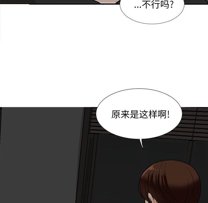 《幸福公寓》漫画最新章节第17话免费下拉式在线观看章节第【41】张图片