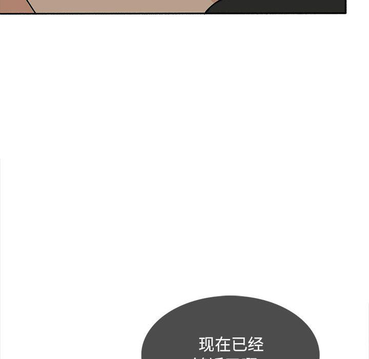 《幸福公寓》漫画最新章节第17话免费下拉式在线观看章节第【83】张图片