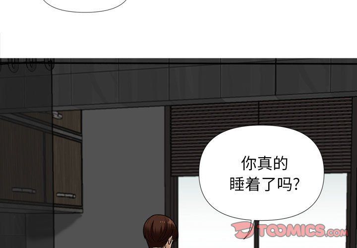 《幸福公寓》漫画最新章节第17话免费下拉式在线观看章节第【3】张图片