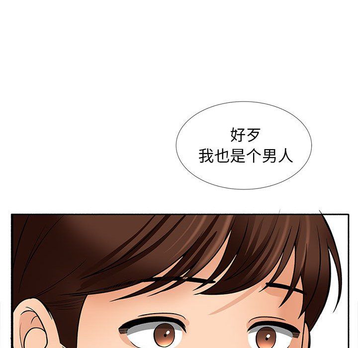 《幸福公寓》漫画最新章节第17话免费下拉式在线观看章节第【16】张图片