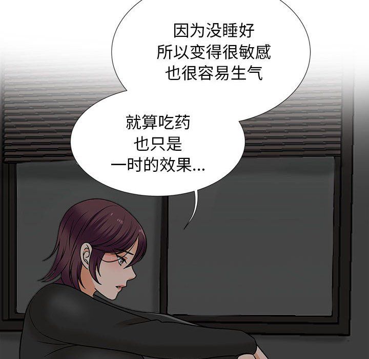 《幸福公寓》漫画最新章节第17话免费下拉式在线观看章节第【39】张图片