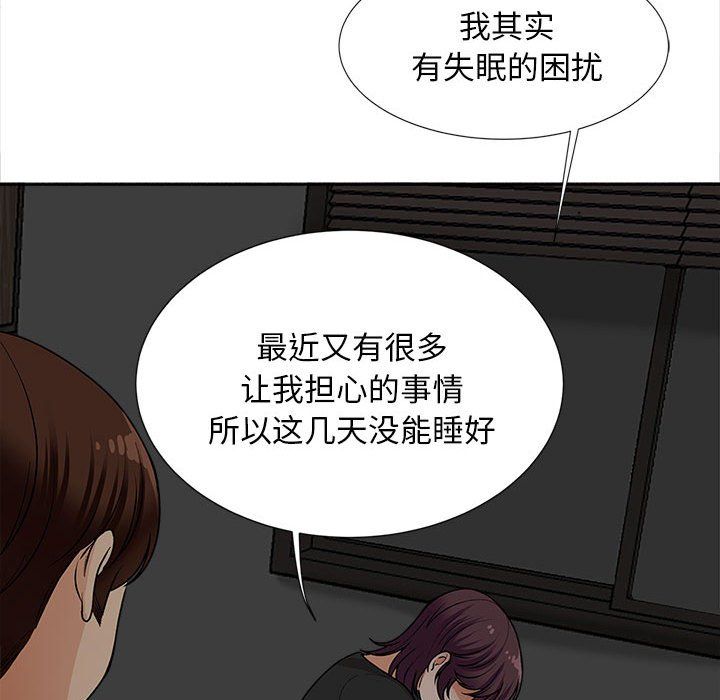 《幸福公寓》漫画最新章节第17话免费下拉式在线观看章节第【37】张图片