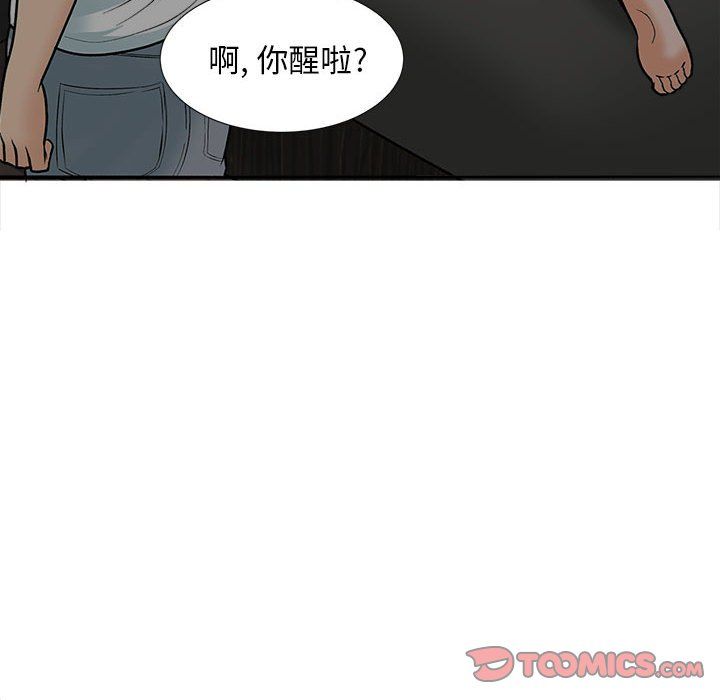 《幸福公寓》漫画最新章节第17话免费下拉式在线观看章节第【27】张图片