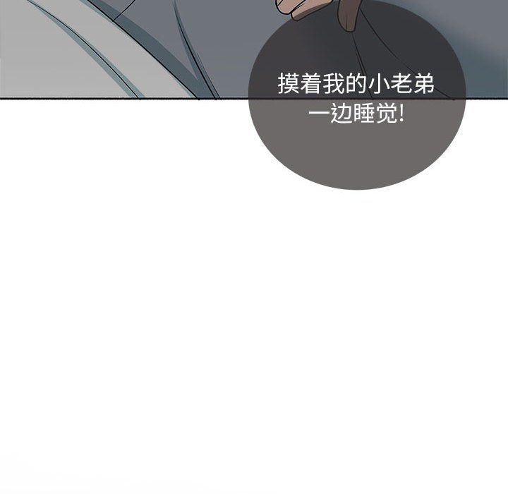 《幸福公寓》漫画最新章节第17话免费下拉式在线观看章节第【132】张图片