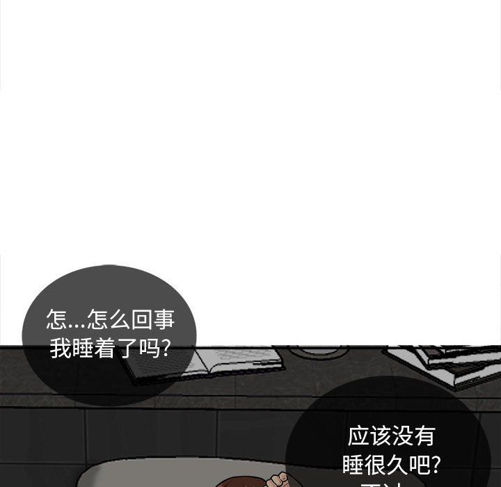 《幸福公寓》漫画最新章节第17话免费下拉式在线观看章节第【119】张图片