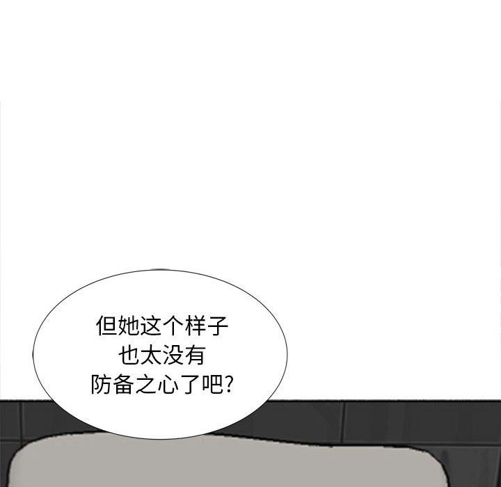 《幸福公寓》漫画最新章节第17话免费下拉式在线观看章节第【13】张图片