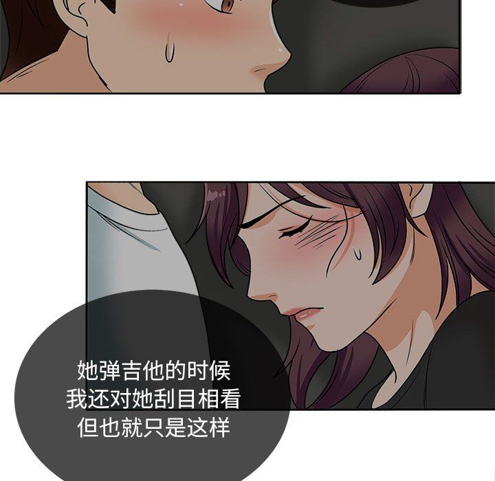 《幸福公寓》漫画最新章节第17话免费下拉式在线观看章节第【109】张图片