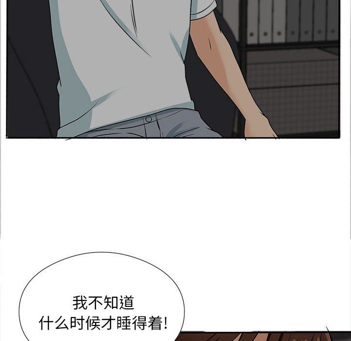 《幸福公寓》漫画最新章节第17话免费下拉式在线观看章节第【72】张图片