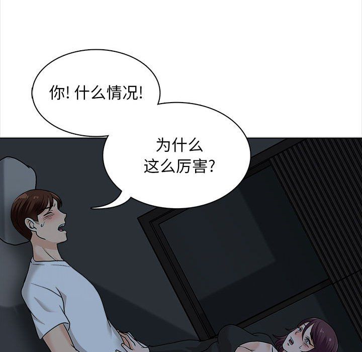 《幸福公寓》漫画最新章节第20话免费下拉式在线观看章节第【14】张图片