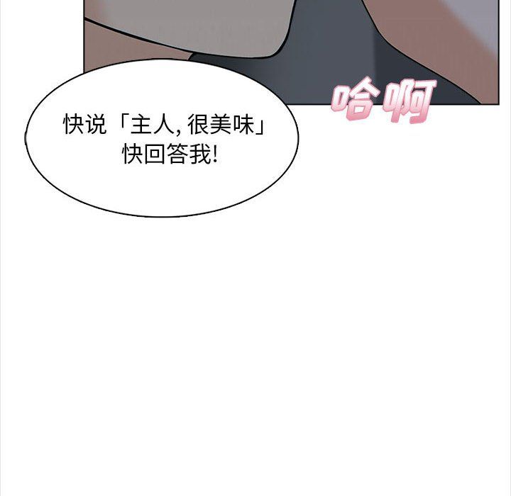 《幸福公寓》漫画最新章节第20话免费下拉式在线观看章节第【26】张图片