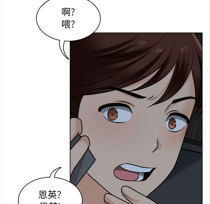 《幸福公寓》漫画最新章节第20话免费下拉式在线观看章节第【59】张图片