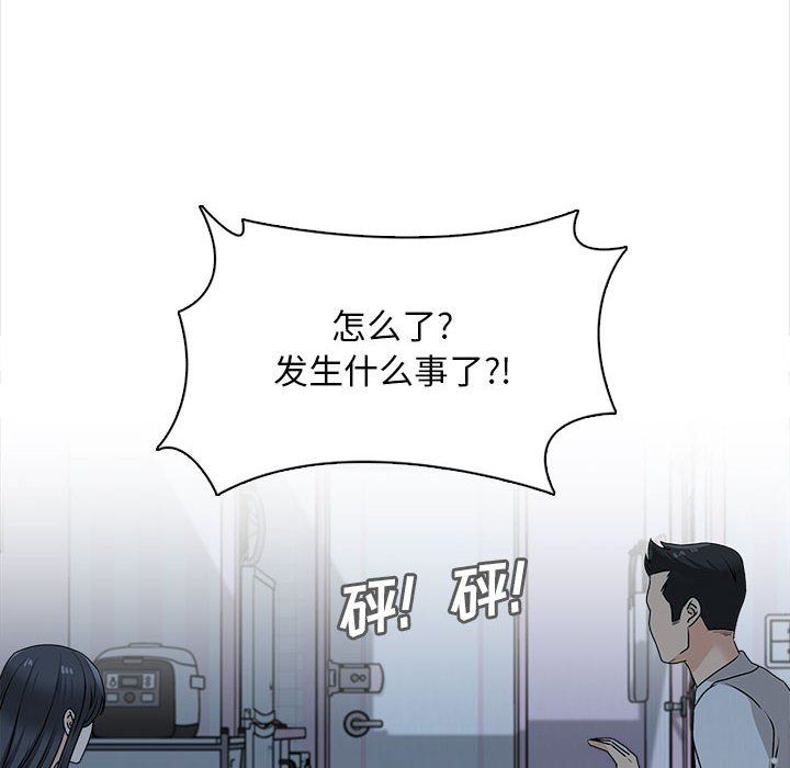 《幸福公寓》漫画最新章节第20话免费下拉式在线观看章节第【124】张图片