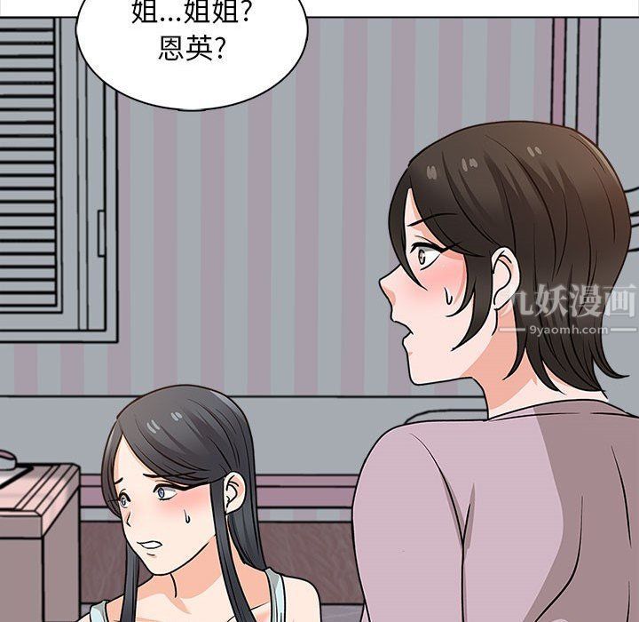 《幸福公寓》漫画最新章节第20话免费下拉式在线观看章节第【150】张图片