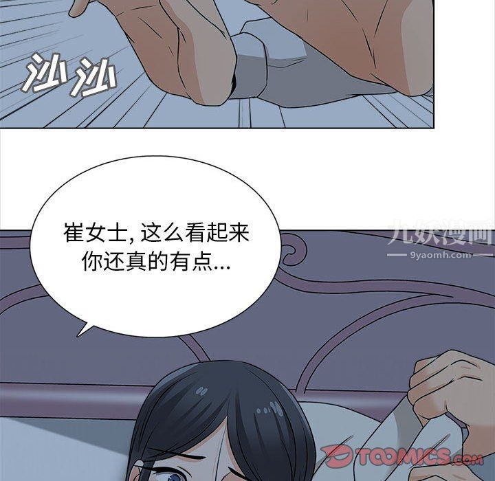 《幸福公寓》漫画最新章节第20话免费下拉式在线观看章节第【111】张图片