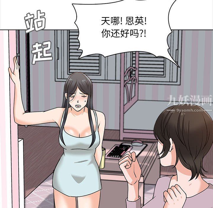 《幸福公寓》漫画最新章节第20话免费下拉式在线观看章节第【142】张图片