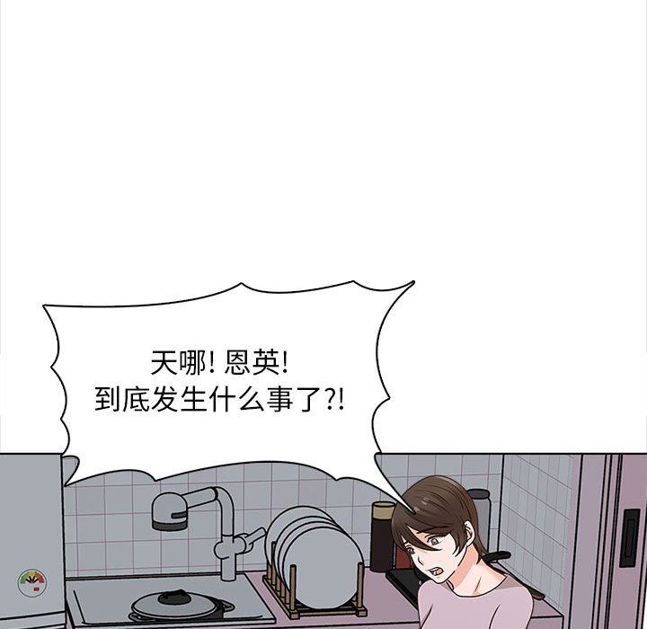 《幸福公寓》漫画最新章节第20话免费下拉式在线观看章节第【144】张图片