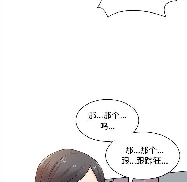 《幸福公寓》漫画最新章节第20话免费下拉式在线观看章节第【146】张图片