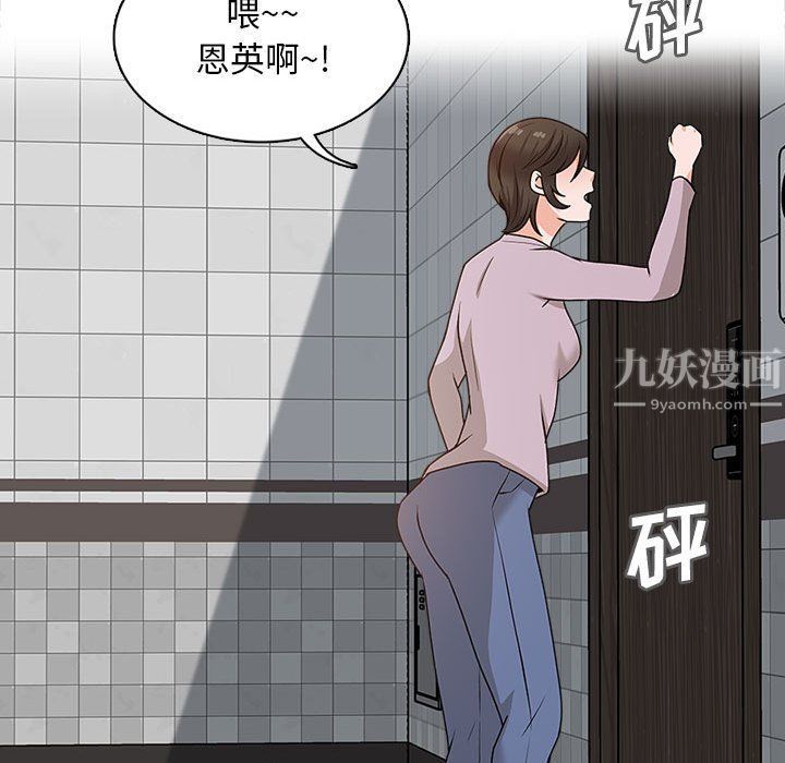 《幸福公寓》漫画最新章节第20话免费下拉式在线观看章节第【129】张图片