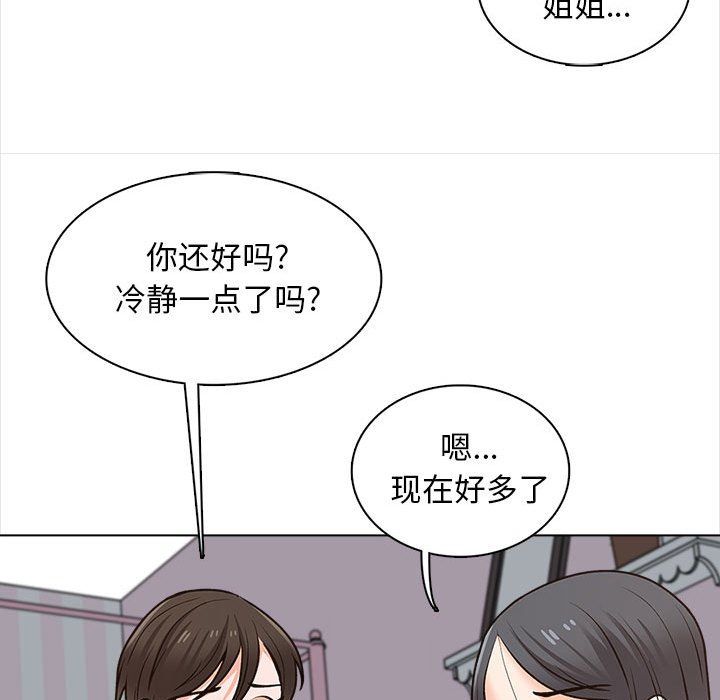 《幸福公寓》漫画最新章节第21话免费下拉式在线观看章节第【44】张图片